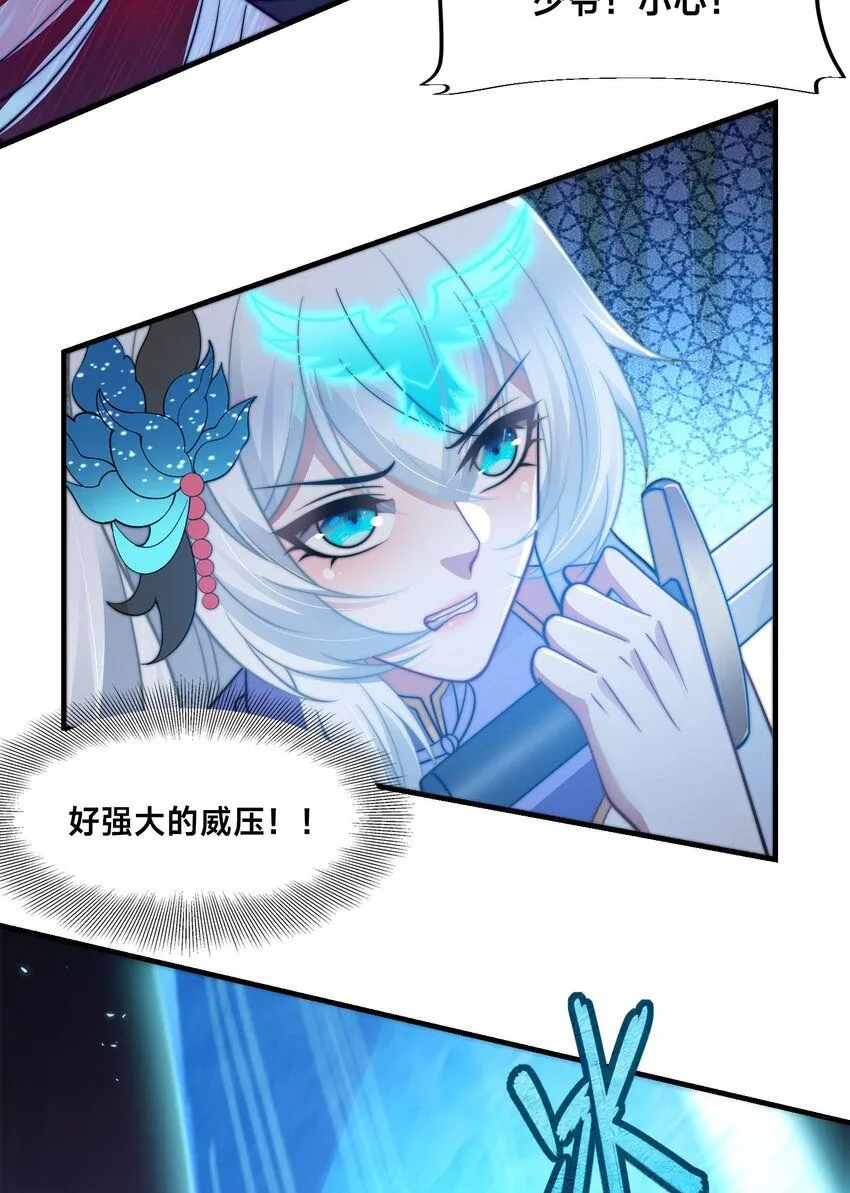第26话 复数武魂16
