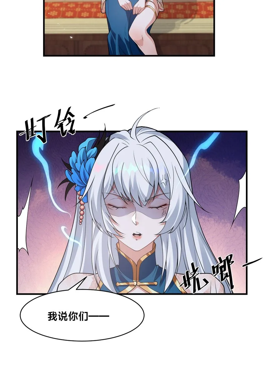 第十二话 姐妹花9