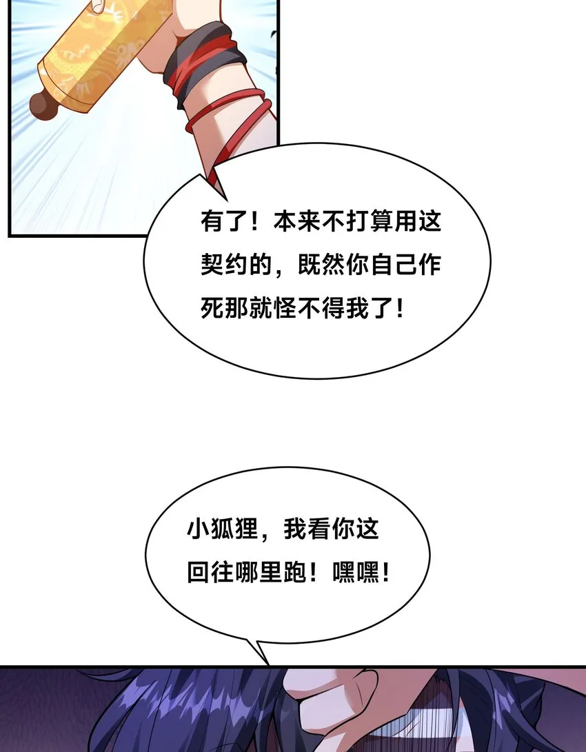 第十七话 神庙逃亡59