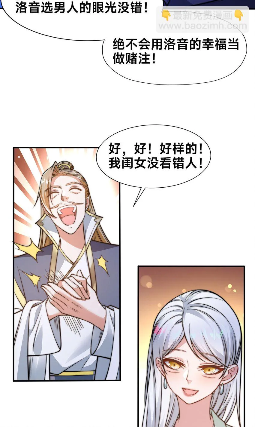 第三话 任性的妹妹41