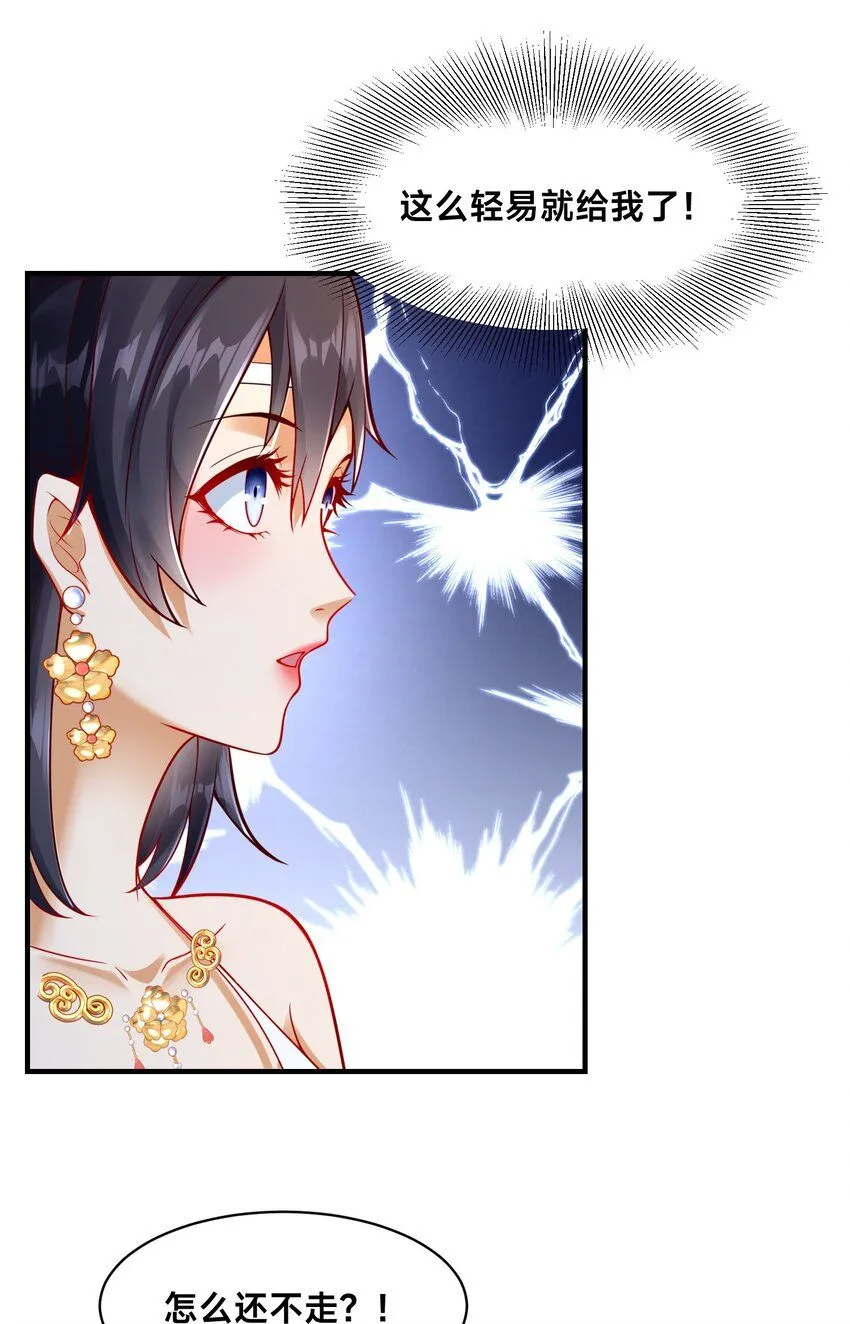 第23话 女帝之姿44