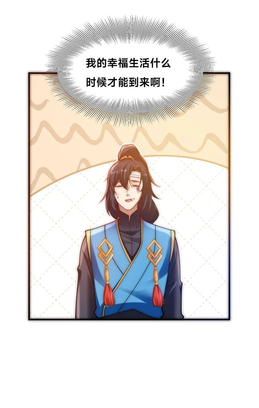 第34话 院长的真面目34
