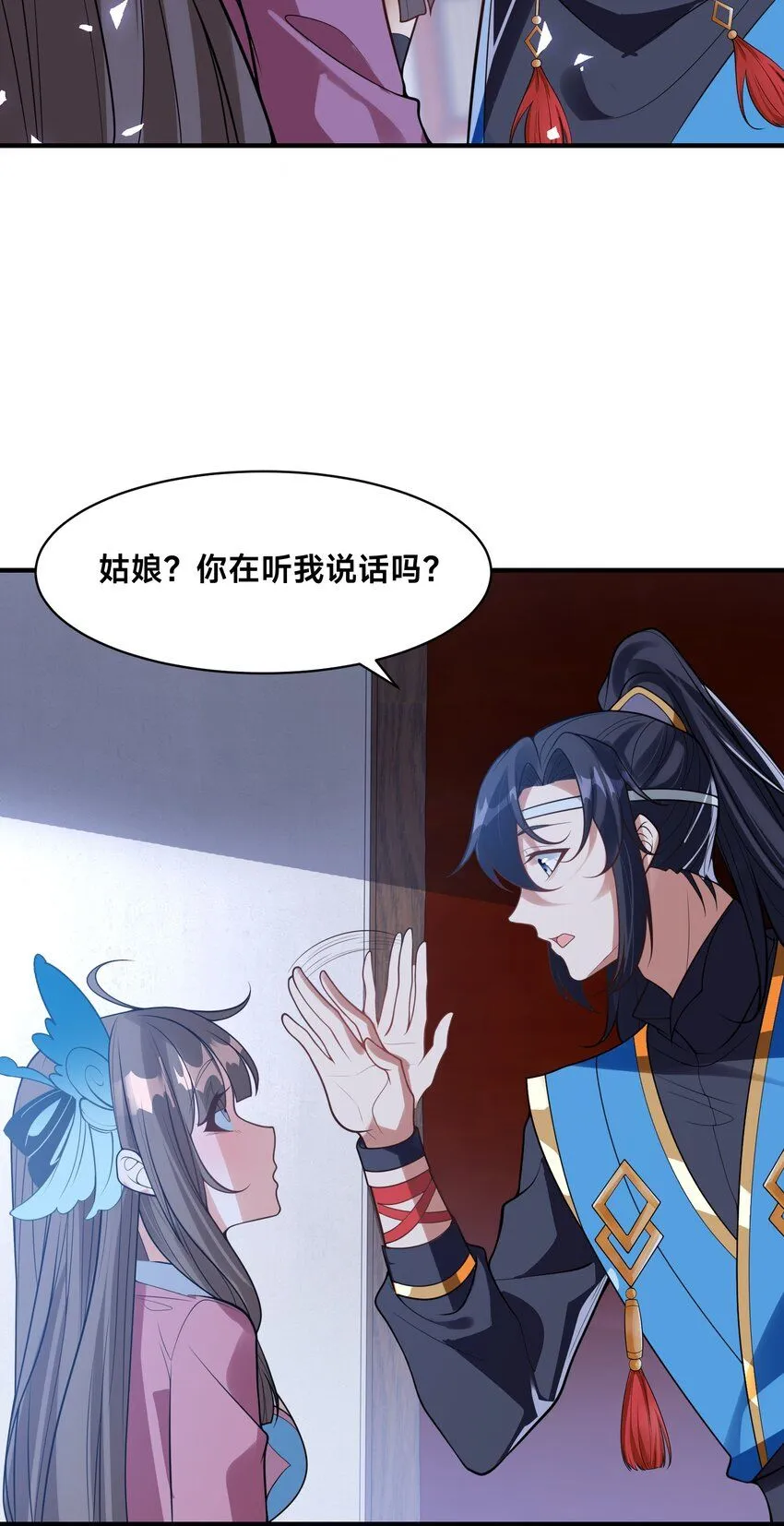 第24话 真正的青梅竹马39