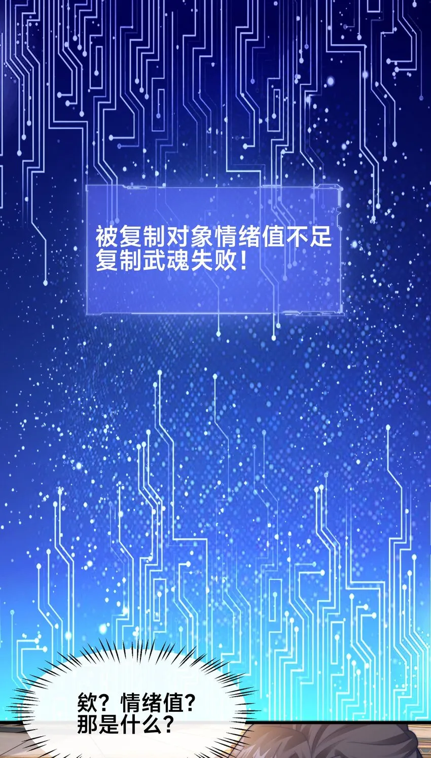 第二话 禁止蛇蛇13
