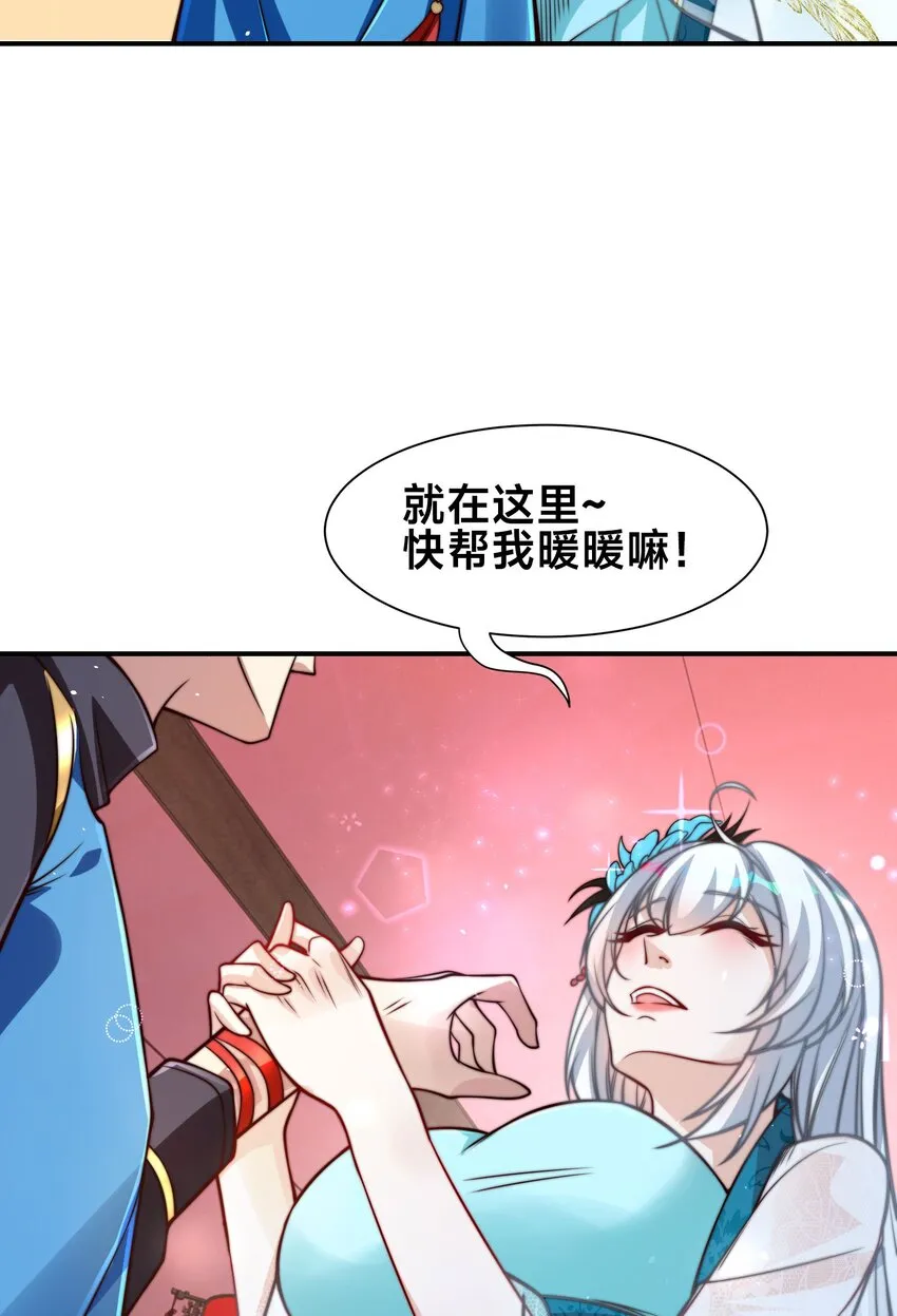 第二话 禁止蛇蛇34