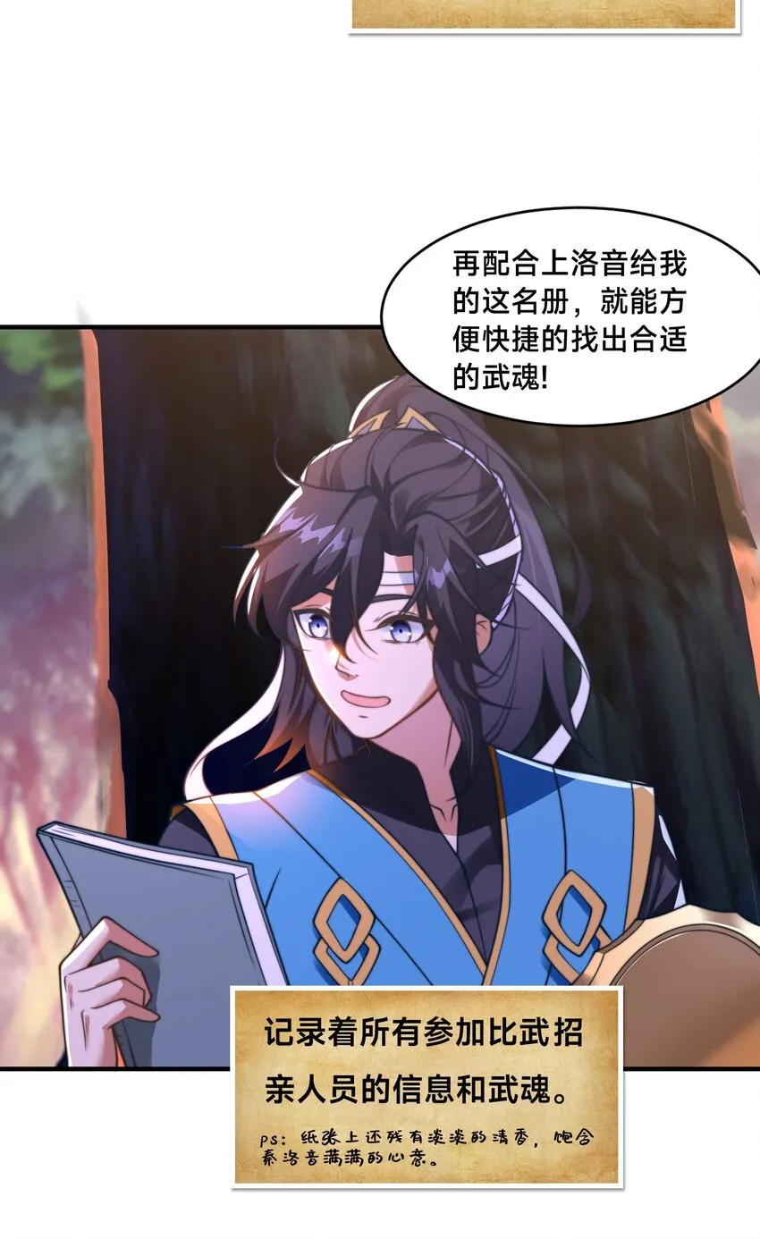 第四话 秘境大逃杀8