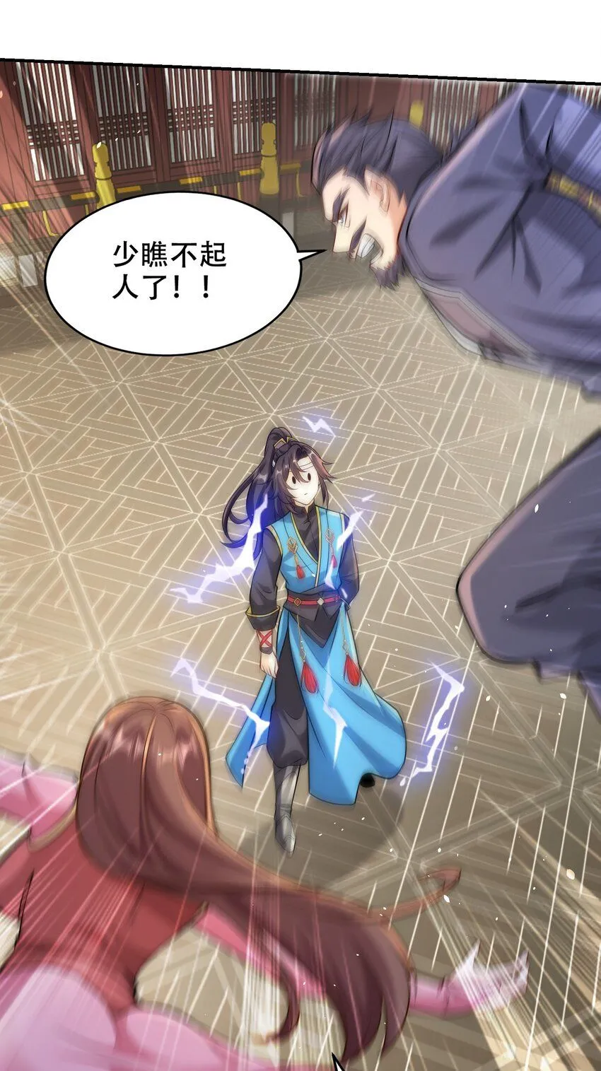 第42话 武魂塔对决！11