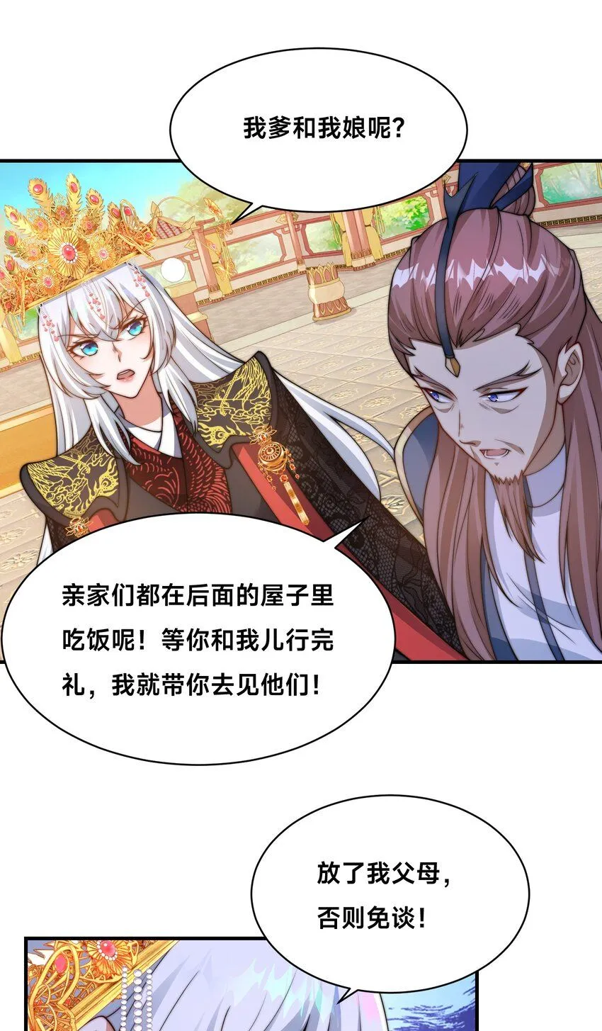 第30话 彼此守护90