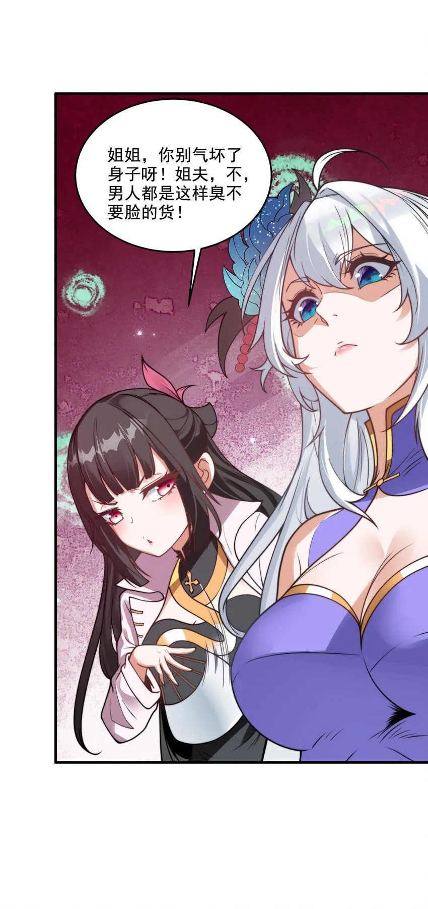 第38话 后宫之主2