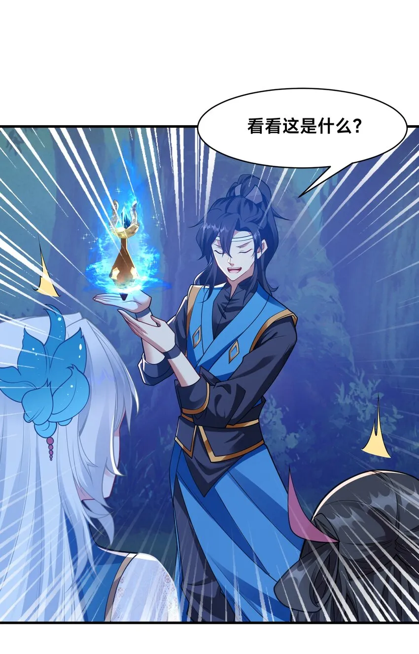 第十一话 私奔继续！25