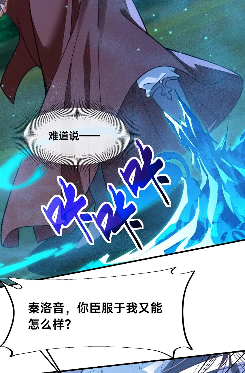 第九话 给我去死！4