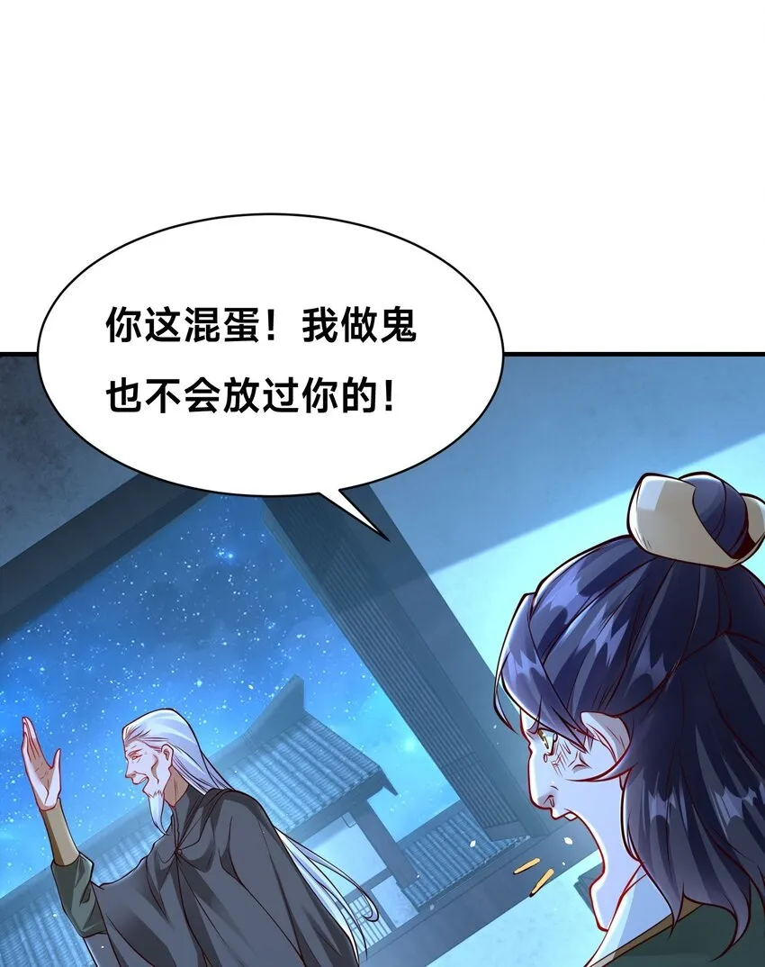 第十七话 神庙逃亡1