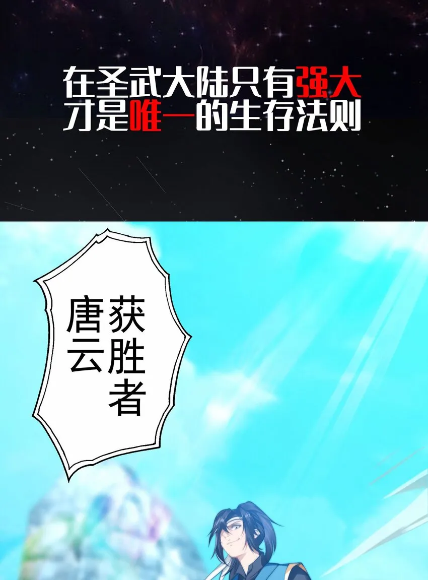第一话 武魂觉醒3