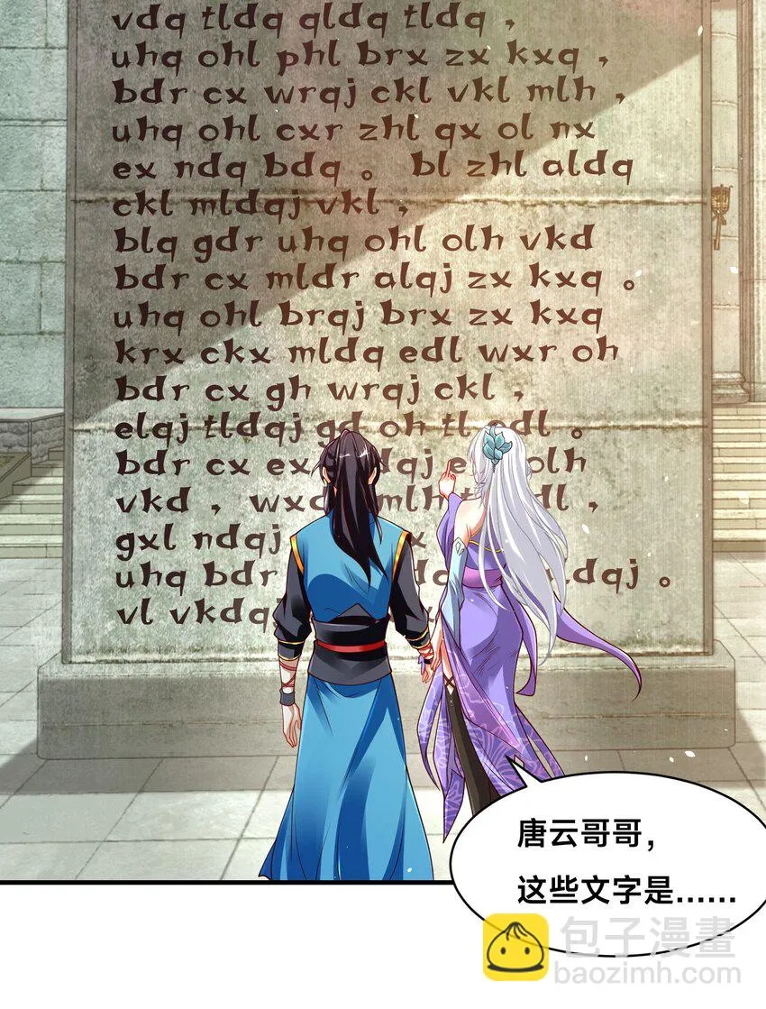 第十四话 审讯妖狐50