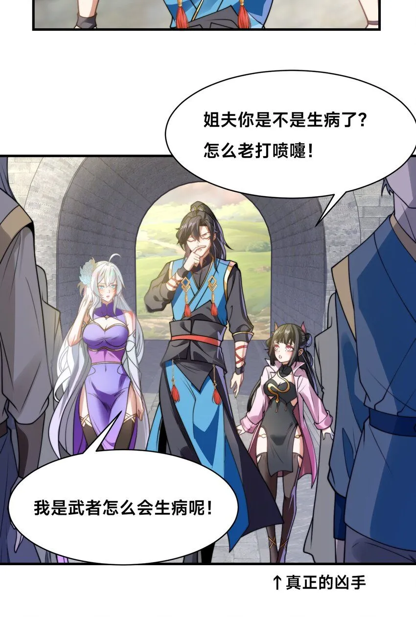 第24话 真正的青梅竹马6