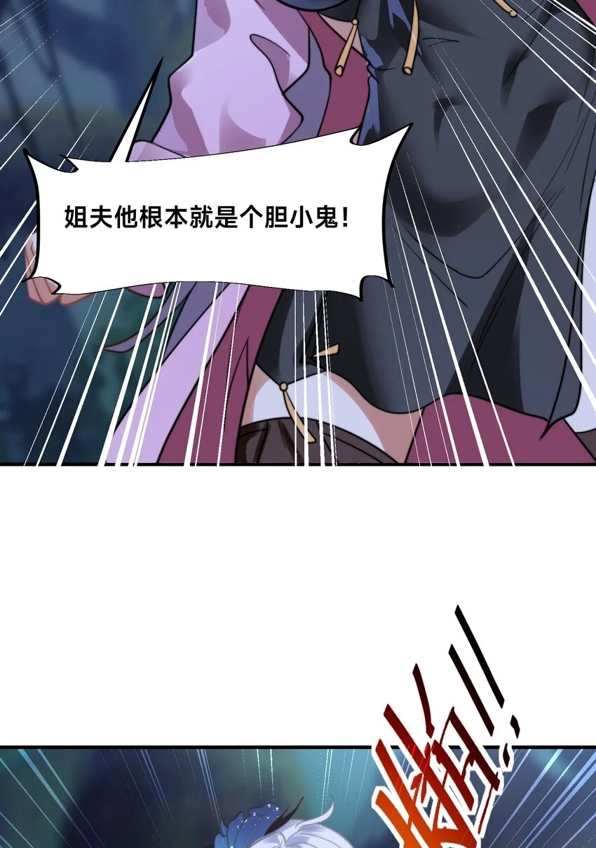 第十话 辛苦你了！38
