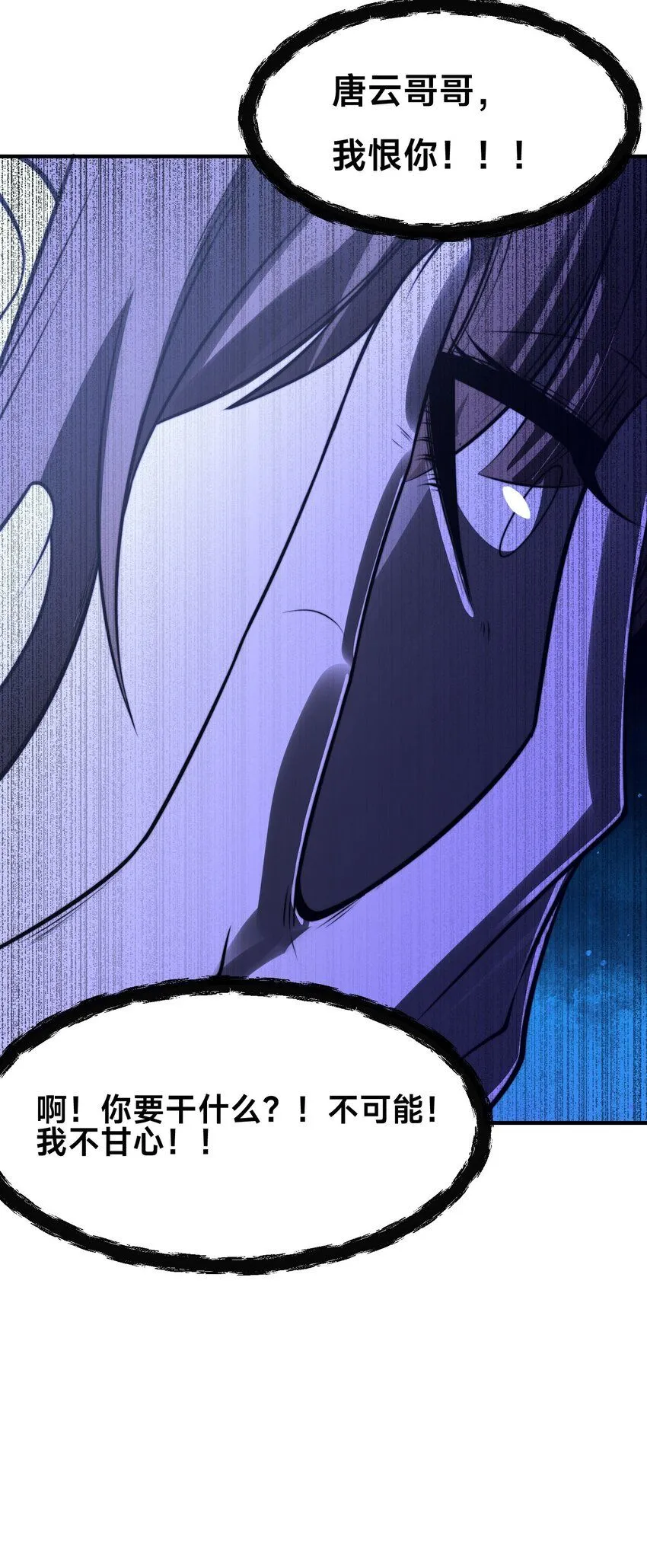 第29话 爱恨情仇34