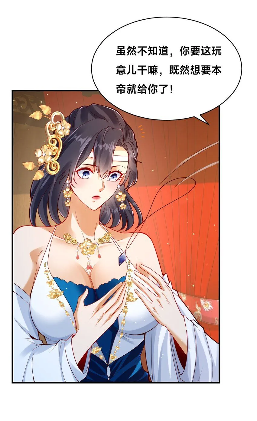 第23话 女帝之姿41