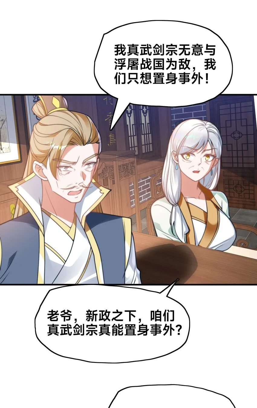 第三话 任性的妹妹18