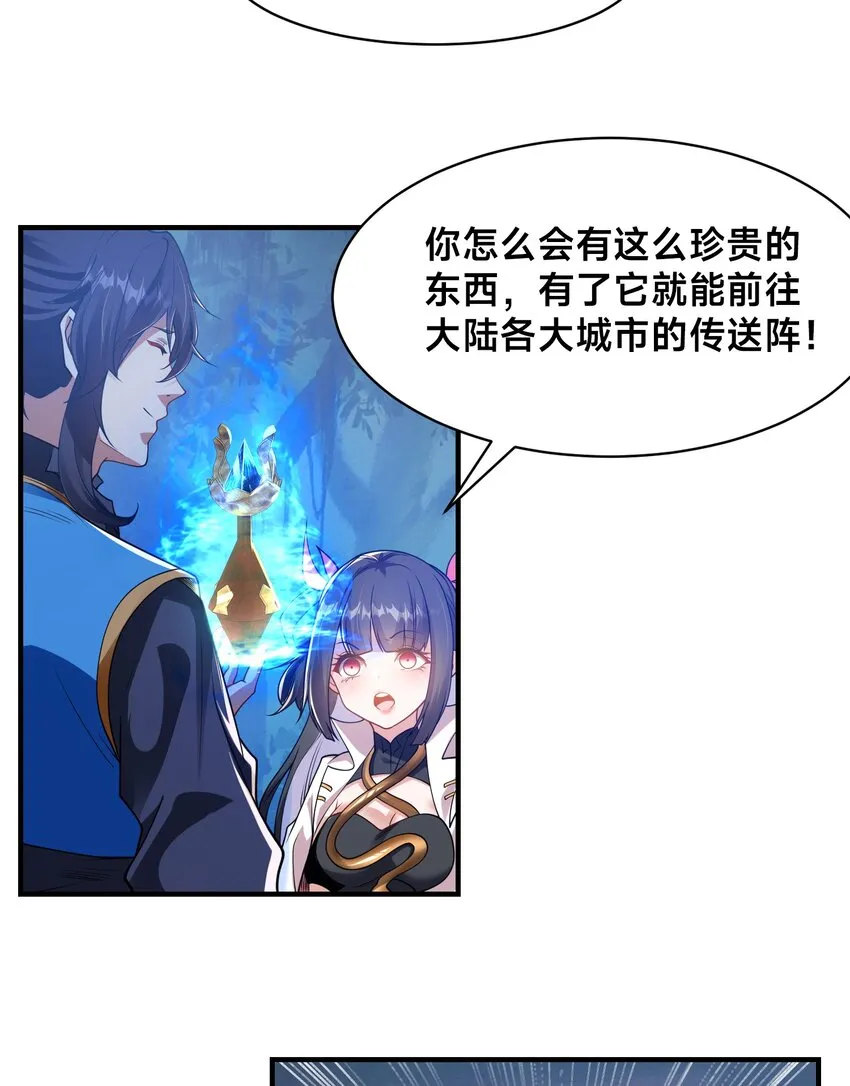 第十一话 私奔继续！27