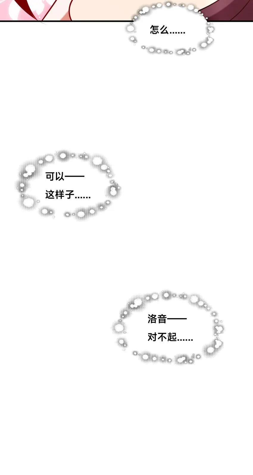 第23话 女帝之姿5