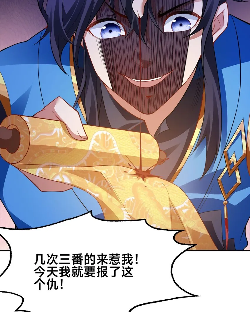 第十七话 神庙逃亡60