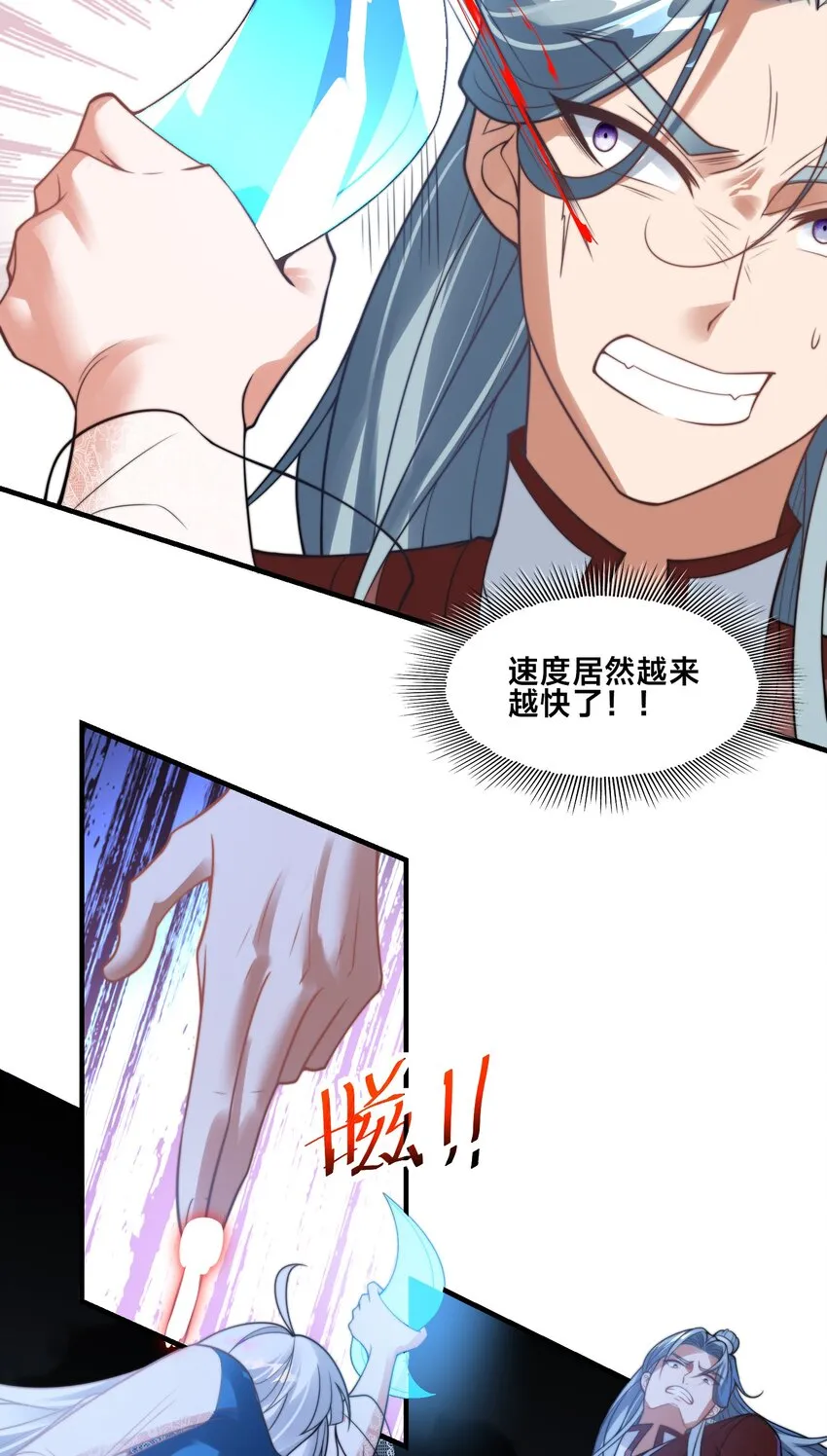 第九话 给我去死！21