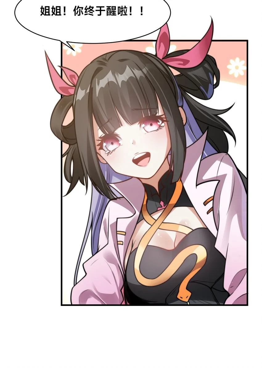 第十话 辛苦你了！20