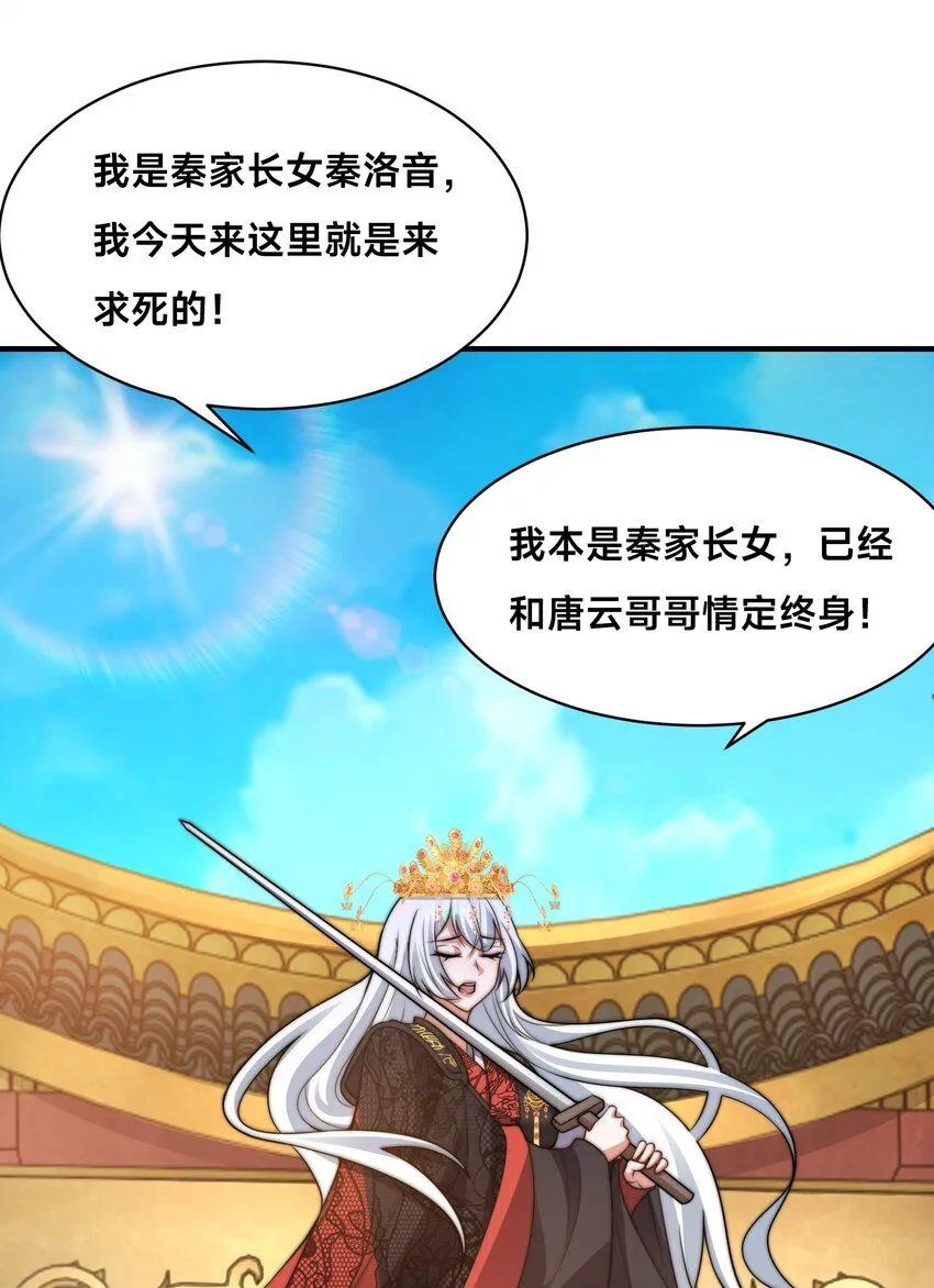 第30话 彼此守护101