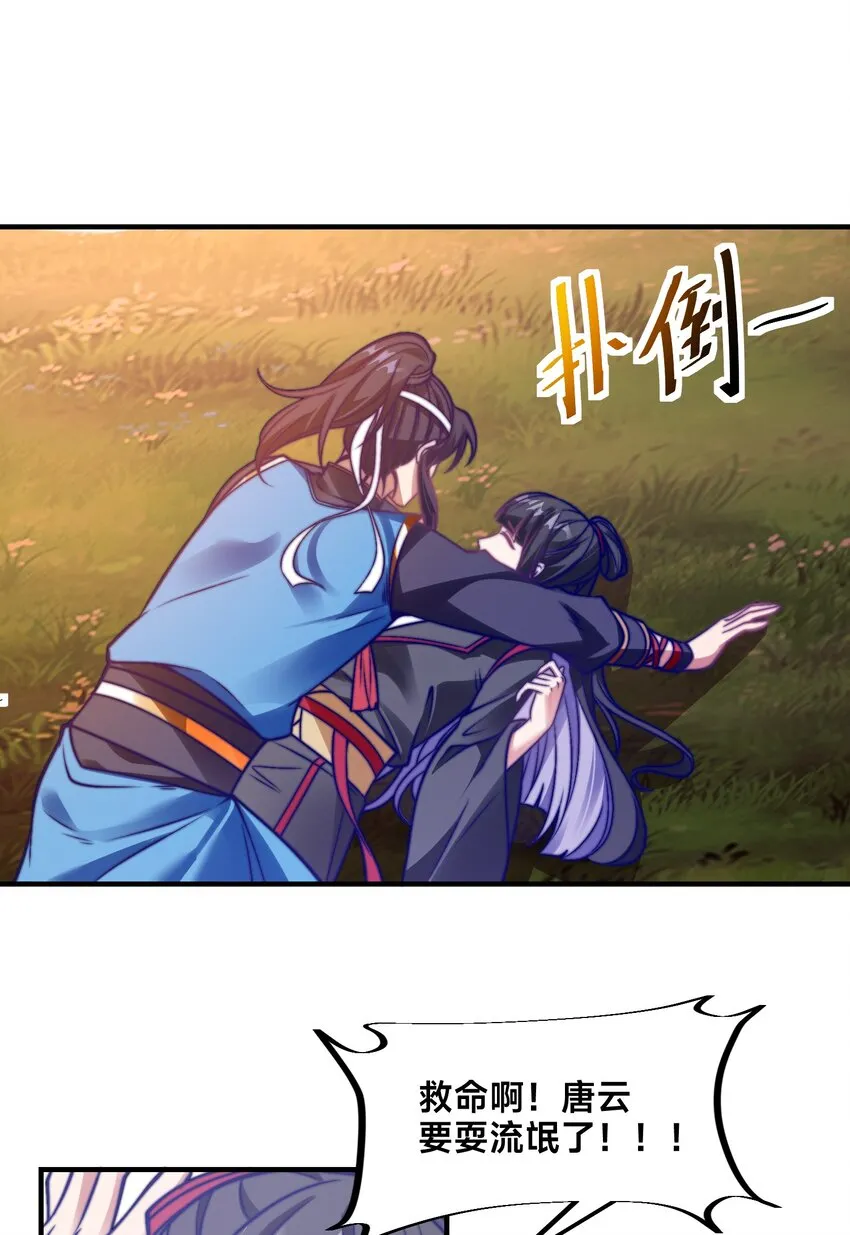第五话 哈？！私奔！！25