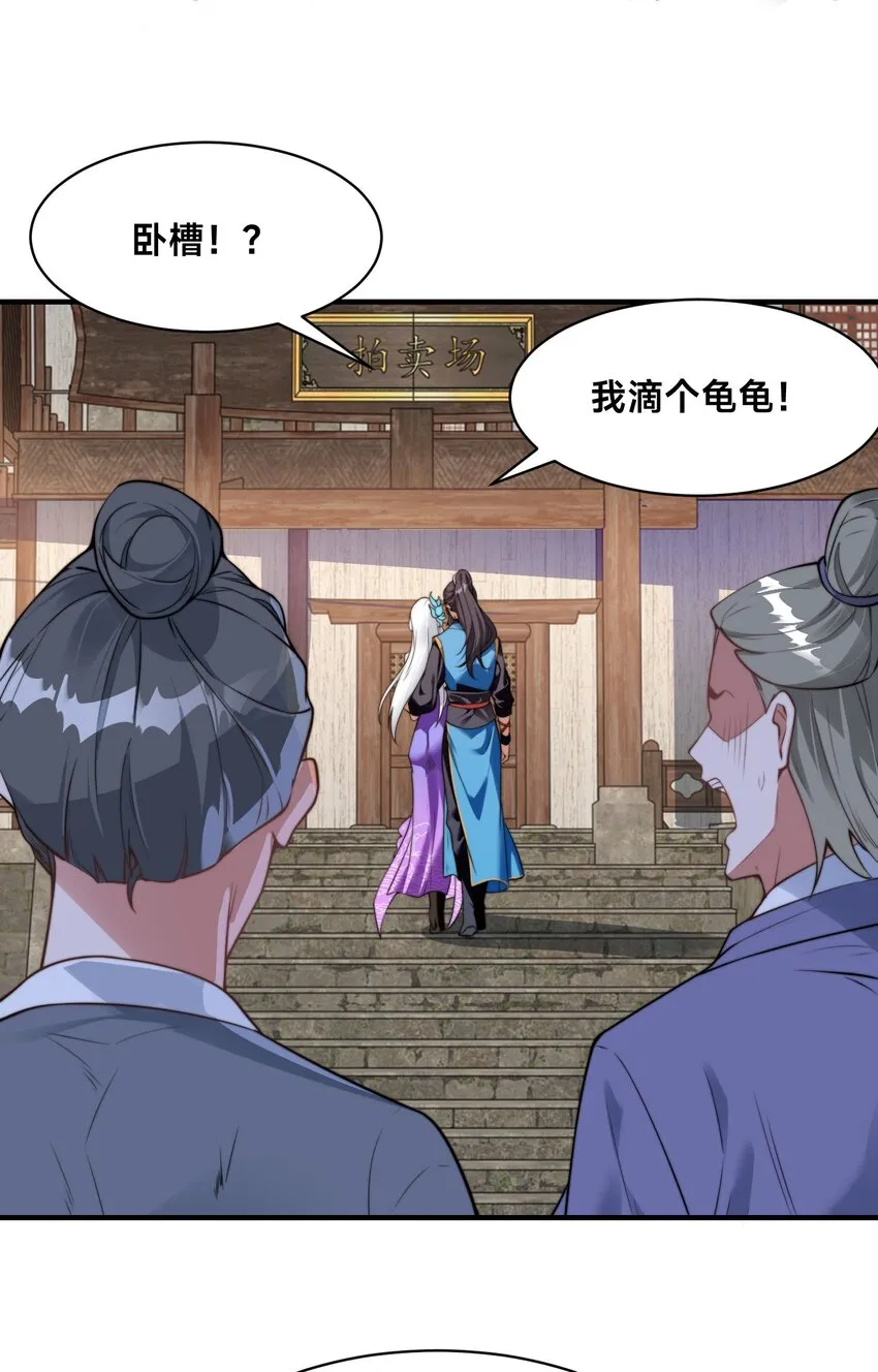 第十二话 姐妹花38
