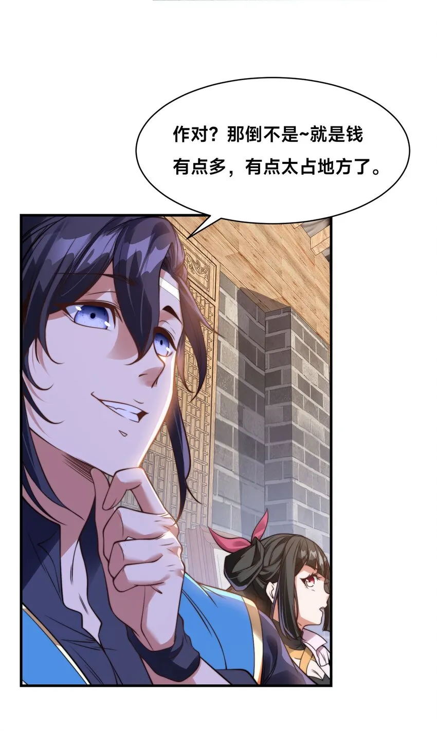 第十三话 竞拍失败17