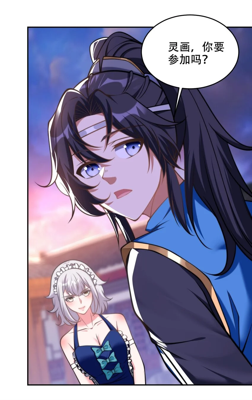 第39话 学生会长是女仆！30