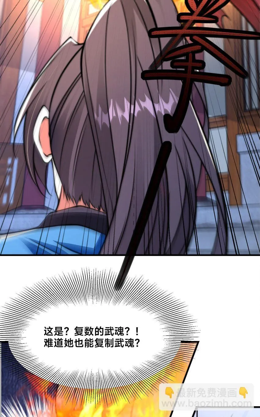 第26话 复数武魂40