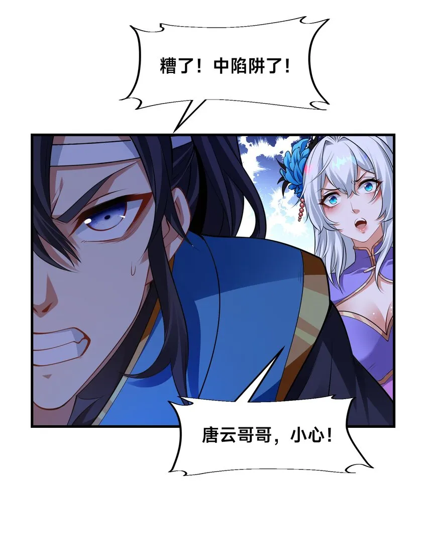 第十五话 开神庙25