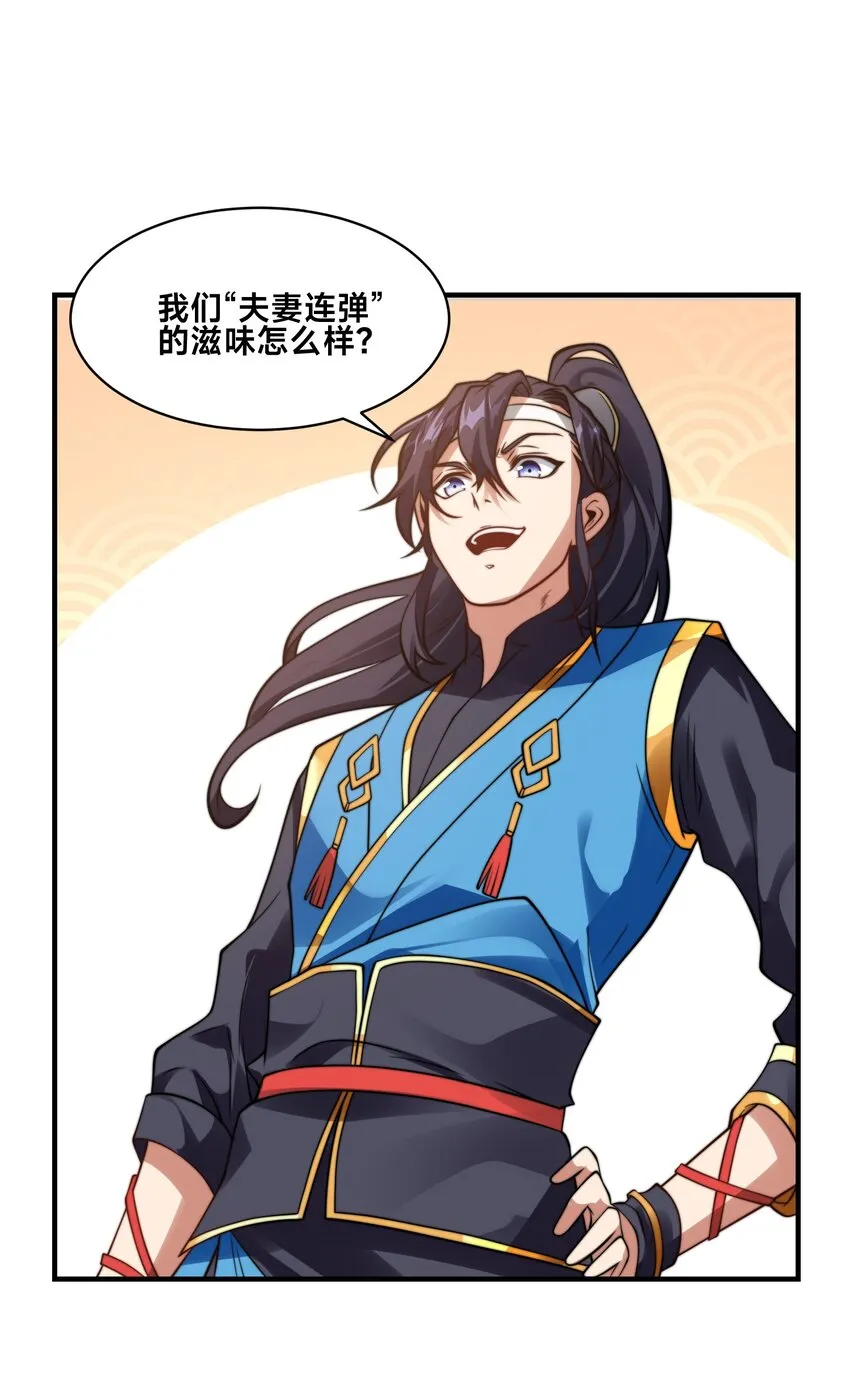 第十五话 开神庙54