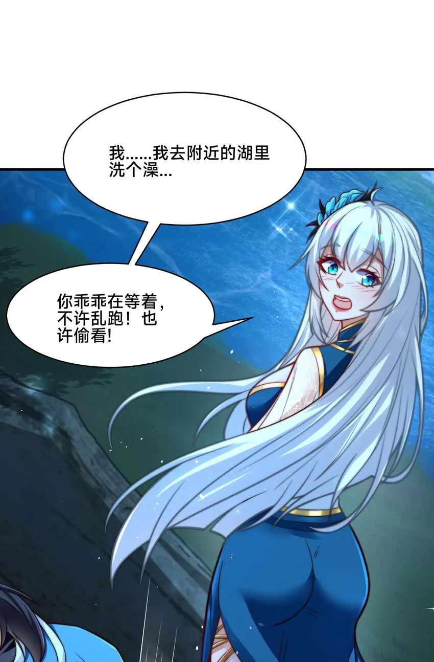 第六话 单身狗的怒火33