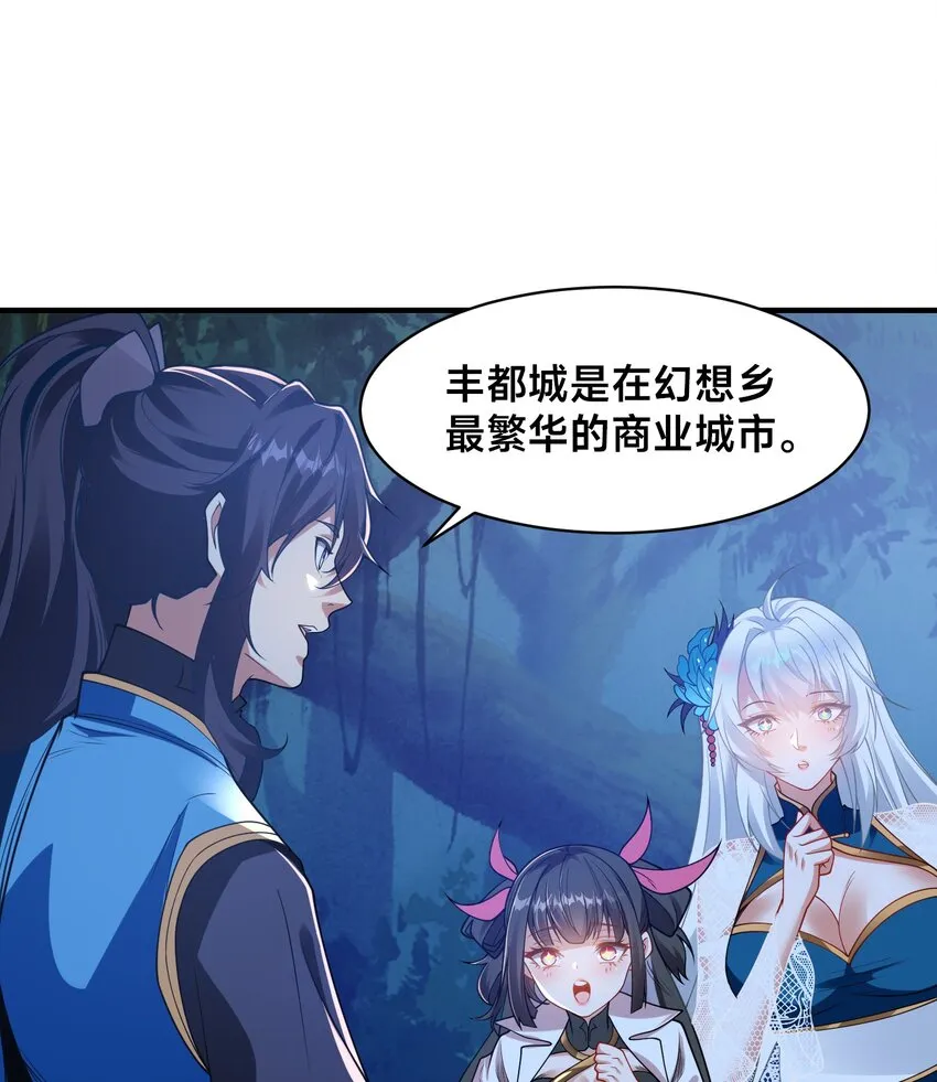 第十一话 私奔继续！21