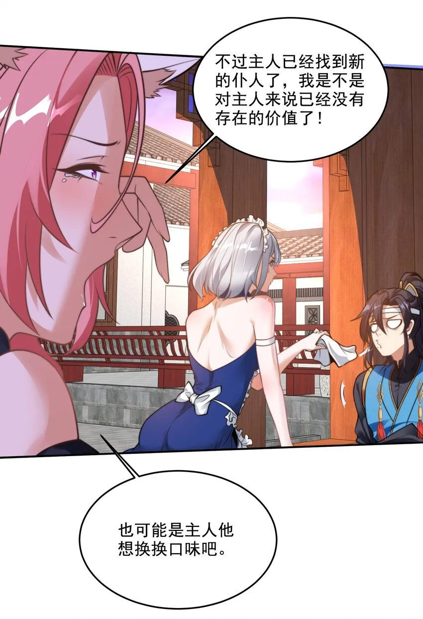 第38话 后宫之主10