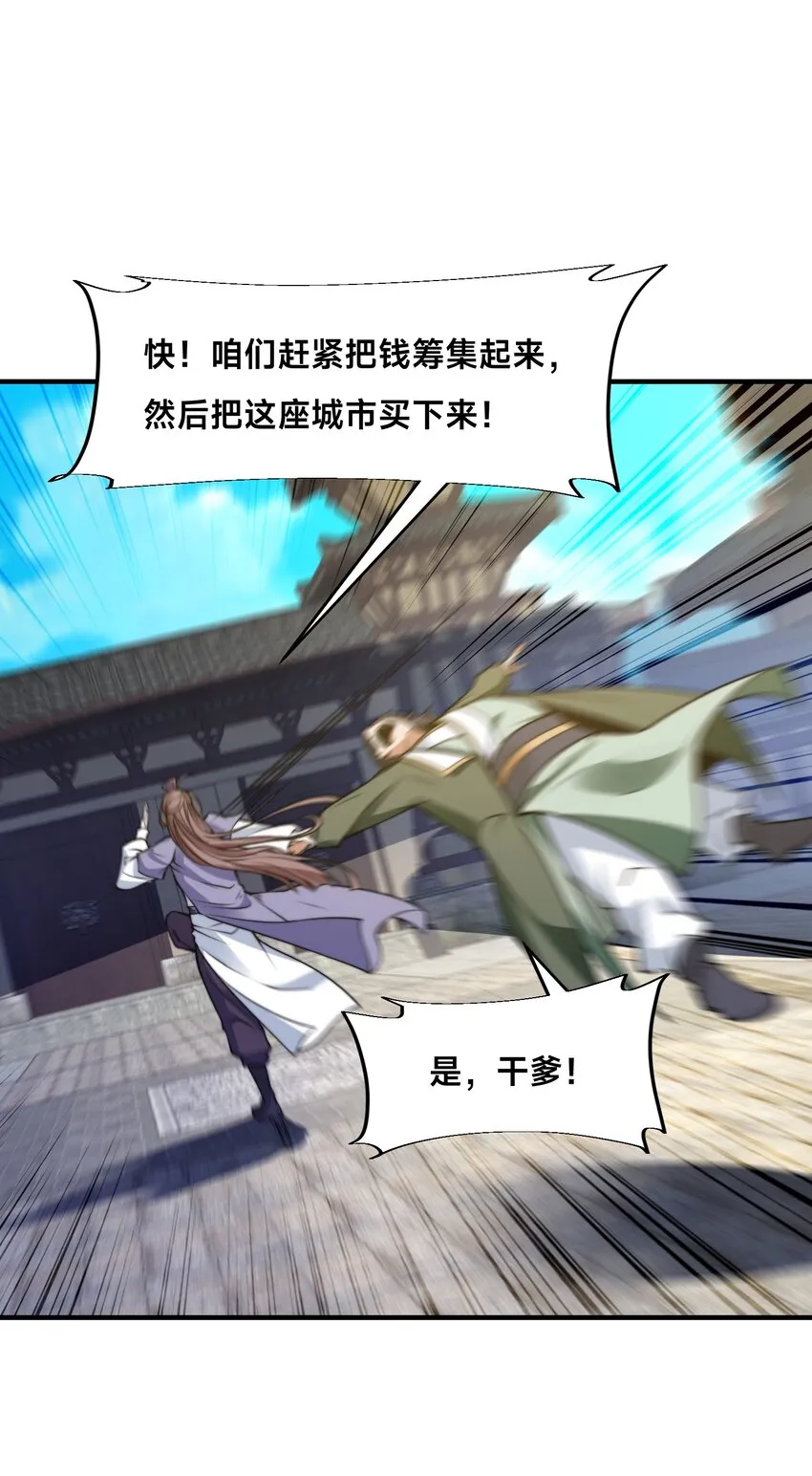 第21话 谁是最美的女人5