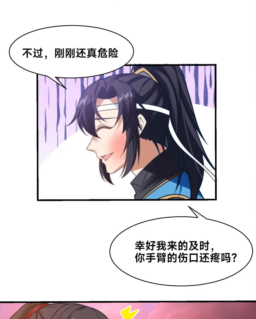 第五话 哈？！私奔！！13