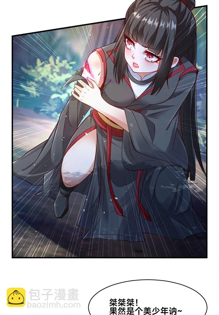 第四话 秘境大逃杀20
