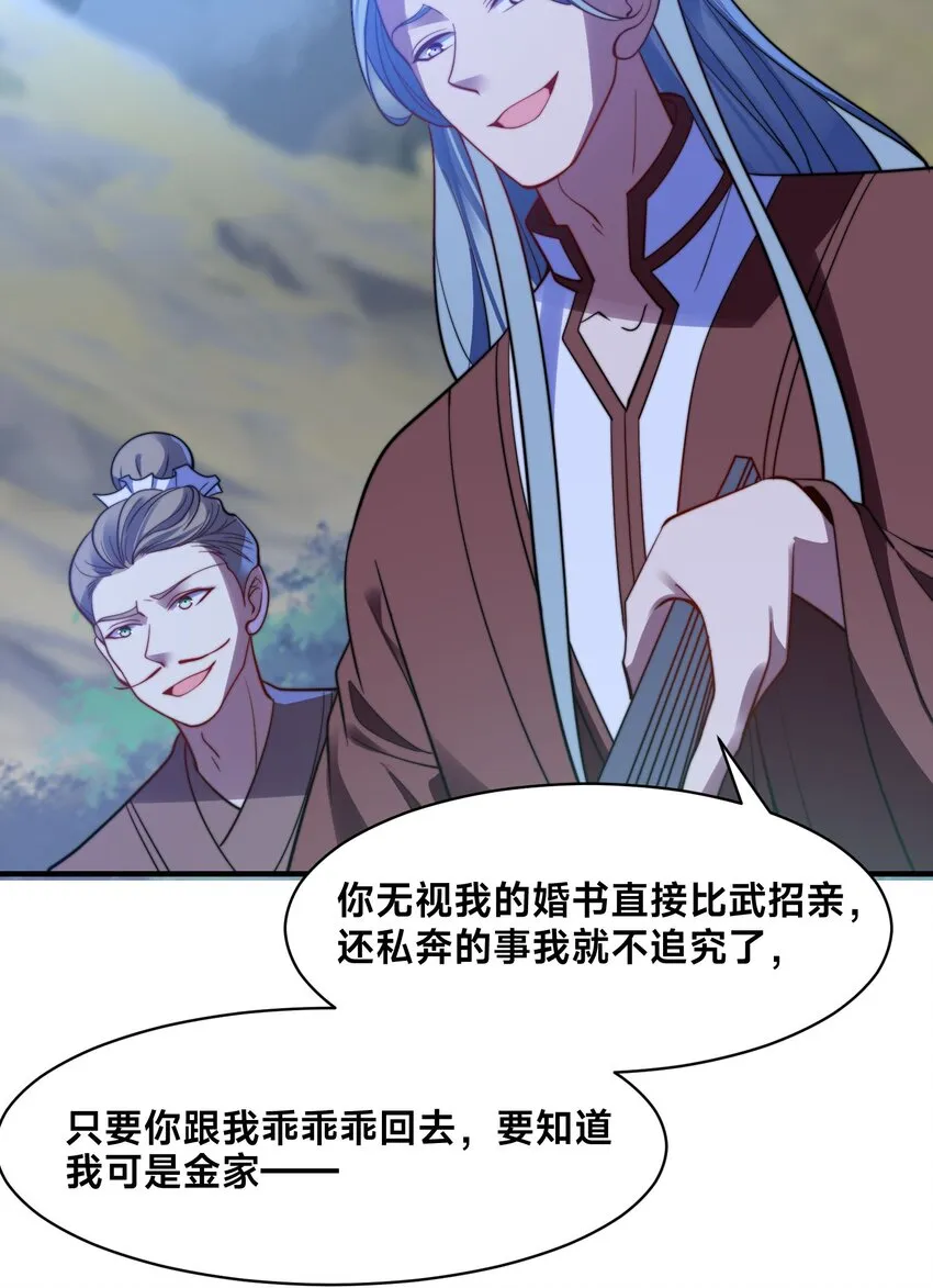 第八话 变身！武魂战铠！21