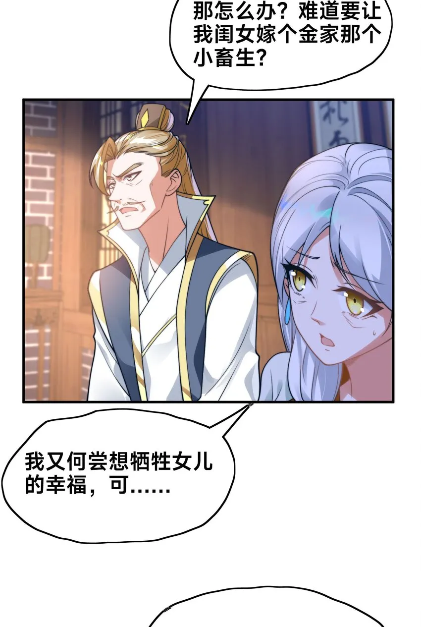 第三话 任性的妹妹19