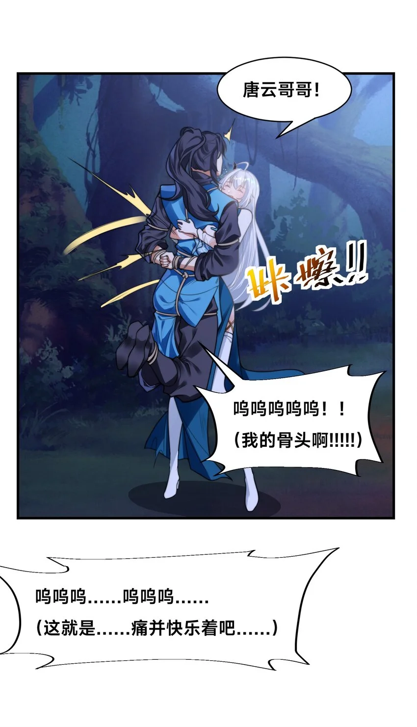 第十话 辛苦你了！30