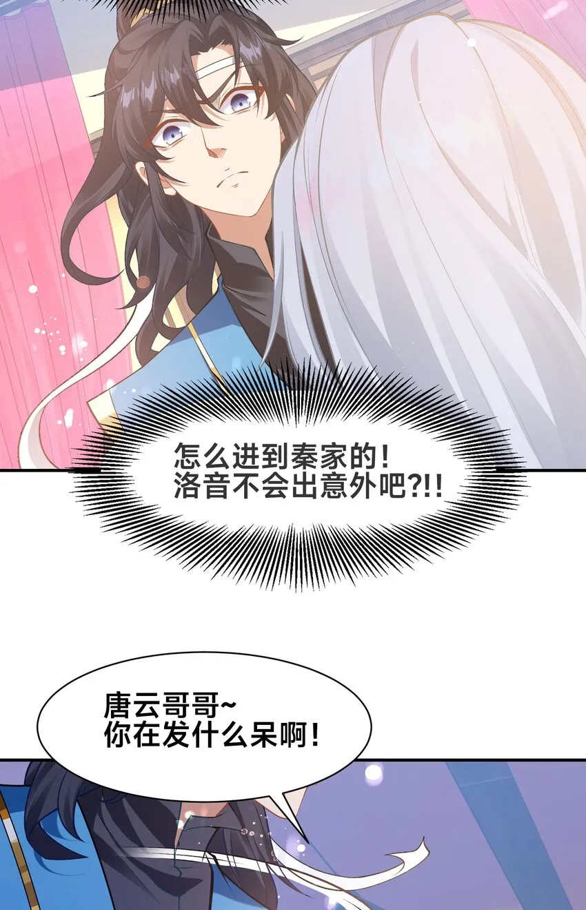 第二话 禁止蛇蛇38