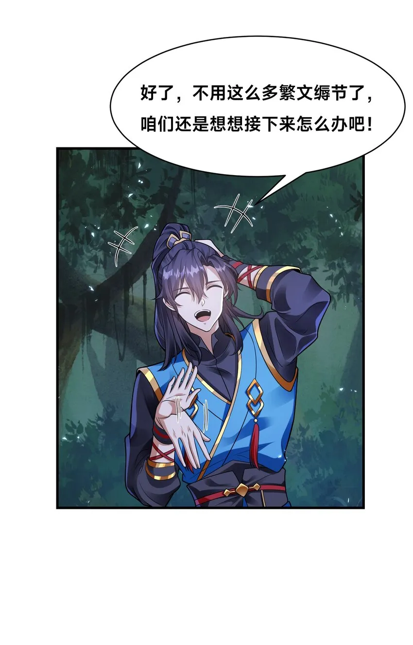 第十一话 私奔继续！17