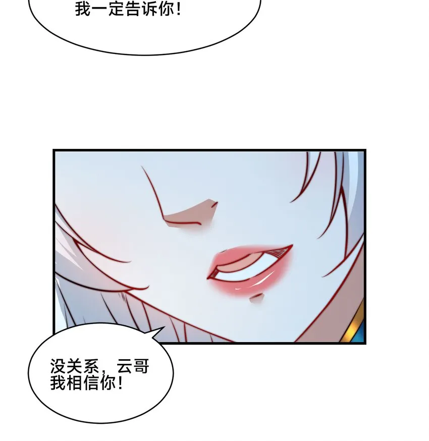 第六话 单身狗的怒火31