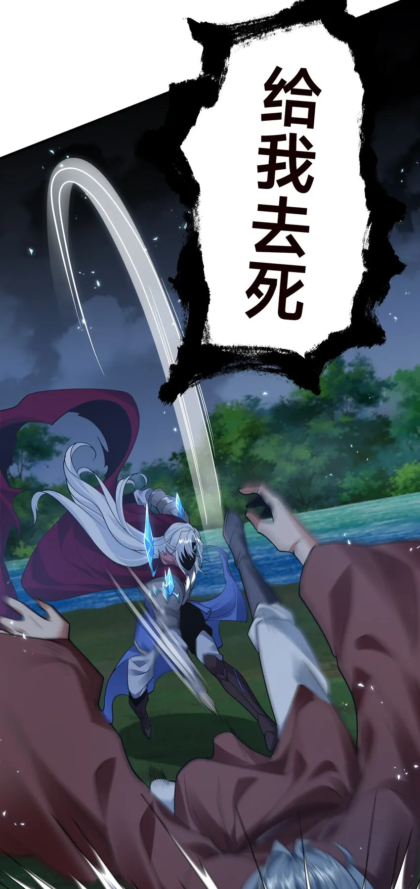 第九话 给我去死！46