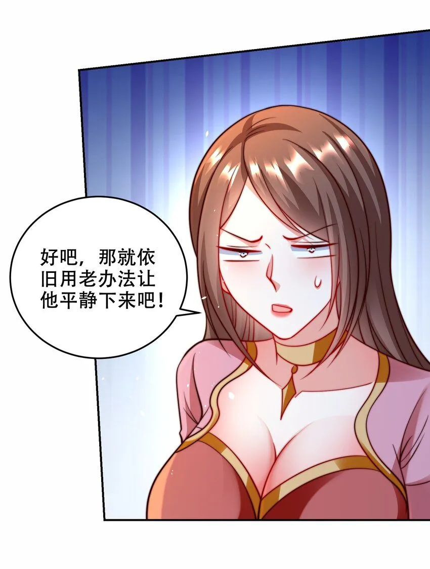 第41话 你们弱爆了！9